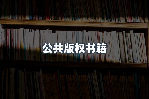 MOBI电子书