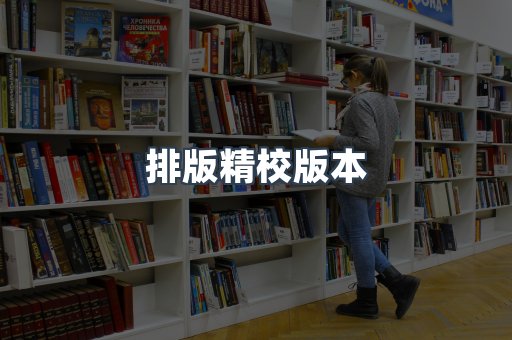 日文电子书系列